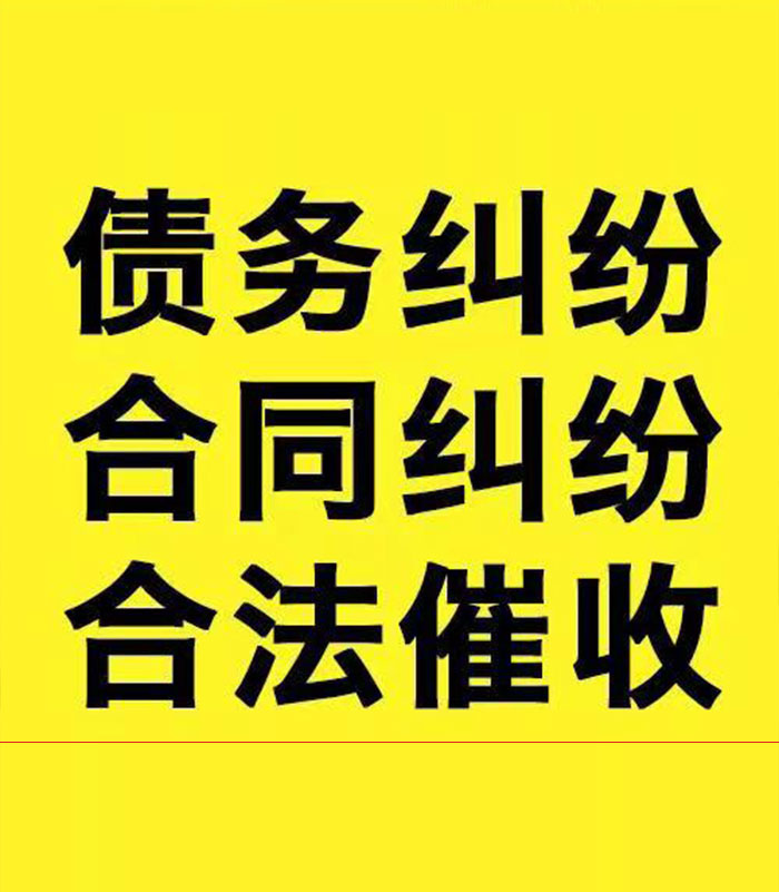万载专业要账公司