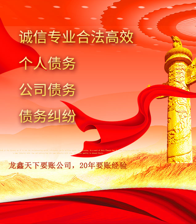 万载讨债公司
